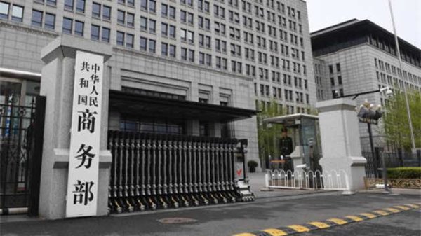 公富网配资 停止“甩锅推责”！商务部回应美对中国海事等领域301调查最终措施