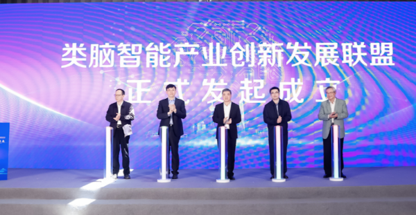 正好配资 类脑智能是AI新突破关键，上海全链条布局产业新赛道