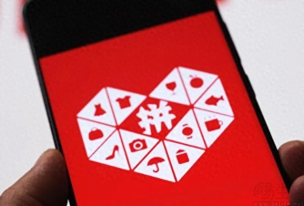 牛配资 为降低退货退款率, 拼多多让商家可选“破财免灾”