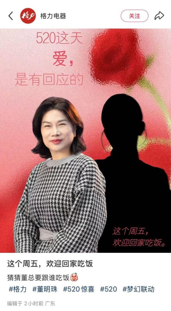 公牛配资端 格力回应欢迎孟羽童回家吃饭 前秘书将与董明珠共进晚餐