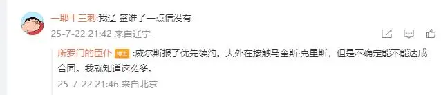 配多多 第三外援来了？辽宁男篮接触争议大外援，上赛季曾单场狂砍40+13