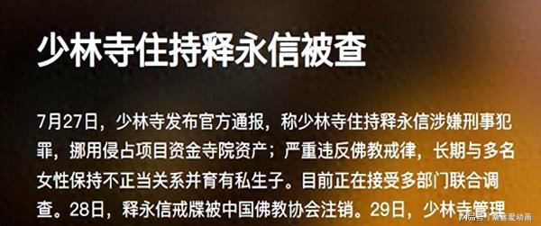 钱掌柜配资 央视最惨女主持，男友死缓、丈夫入狱，如今48岁又被释永信牵连