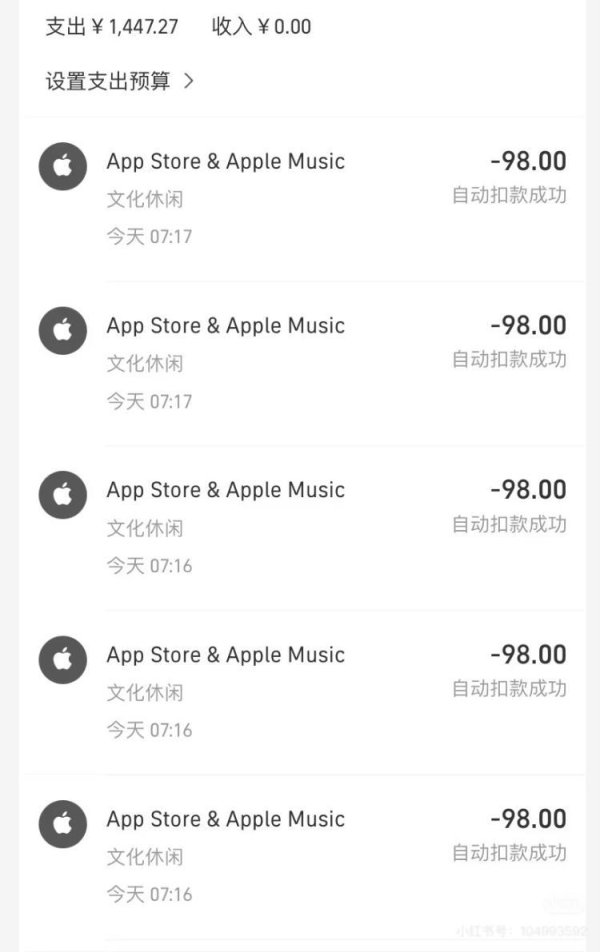 联合证券 免密支付乱象调查: “一键开通”变“一直扣款”, 有人被扣款上万元
