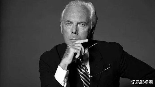 科云汇 91岁传奇设计师乔治·阿玛尼去世, 葬礼不公开, 众多明星发文悼念