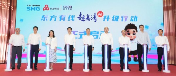 天载配资  拨打96877，免费更换超高清AI机顶盒，东方有线超高清AI升级行动来了